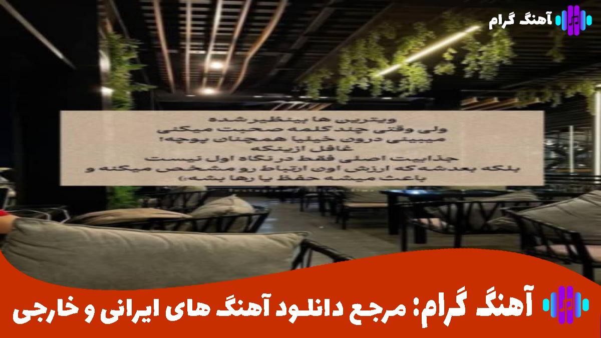 کاور آهنگ برشن که دنیا مه عوض کرد ساقی از رضا کرمی تارا